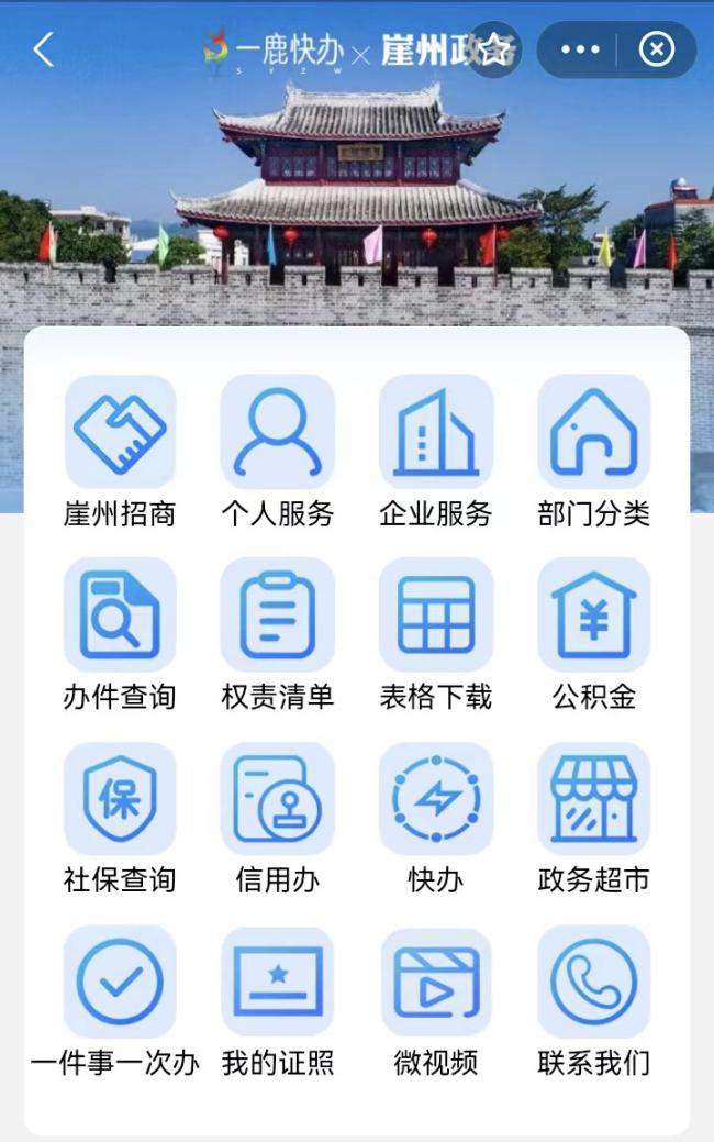 小程序新增“信用辦”選項(xiàng)。崖州區(qū)行政審批服務(wù)局供圖
