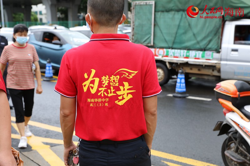 在海南華僑中學(xué)（高中部）考點，不少家長穿著紅色衣服前來為考生加油。人民網(wǎng)記者 孟凡盛攝