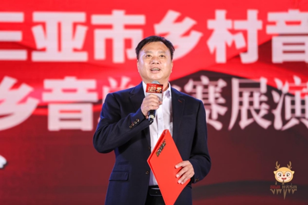 三亞市人民政府副市長(zhǎng)張長(zhǎng)豐出席2023三亞鄉(xiāng)村音樂(lè)節(jié)暨“醉美鄉(xiāng)音”總決賽現(xiàn)場(chǎng)并致辭。