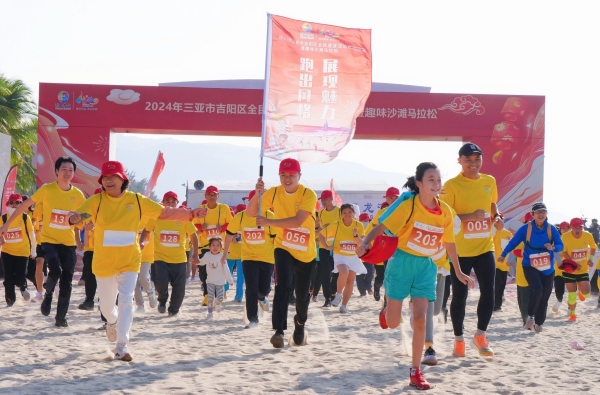 三亞市吉陽區(qū)趣味沙灘馬拉松活動在亞龍灣海底世界沙灘舉行。吉陽區(qū)旅文局供圖