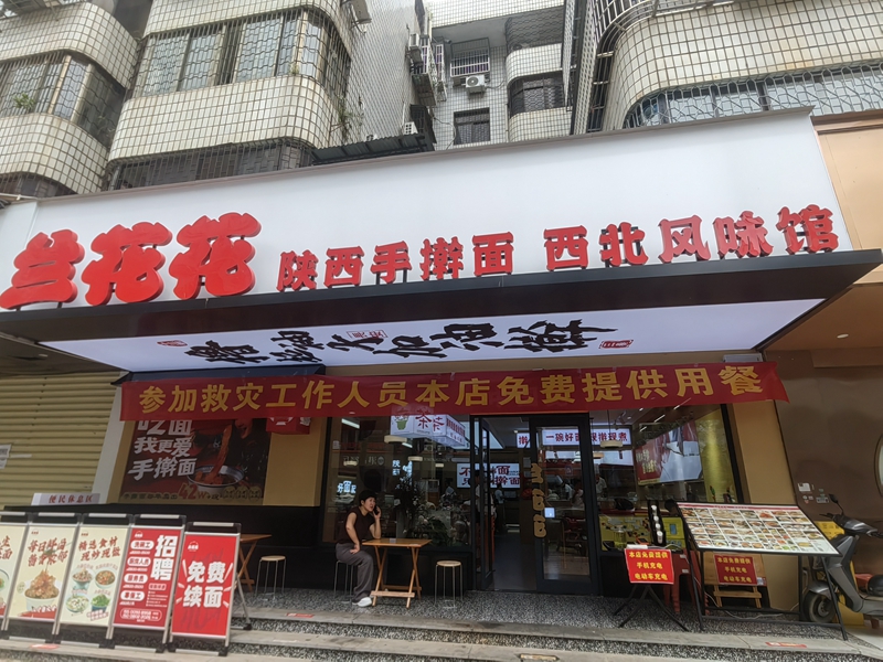 餐飲企業(yè)為救災(zāi)人員提供免費套餐。郝金雷攝