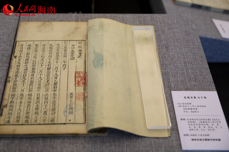 海南東坡主題圖書(shū)館展出的書(shū)籍。 人民網(wǎng)記者 孟凡盛攝